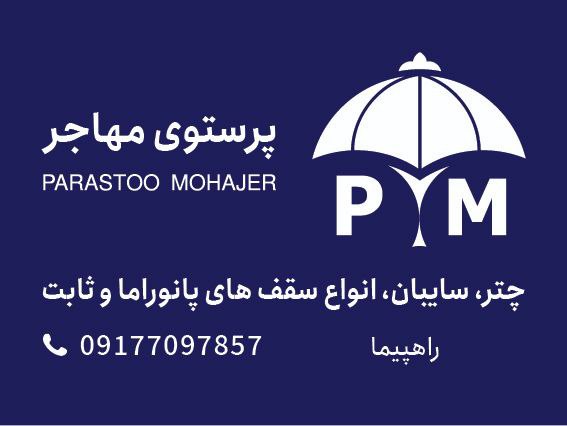 4. نصب و تحویل نهایی