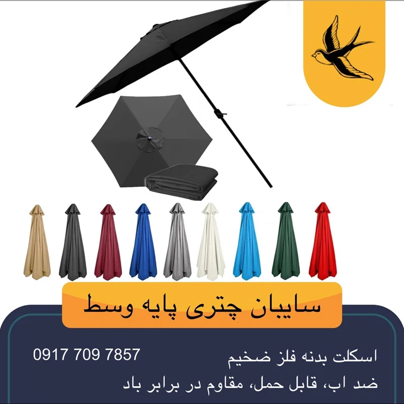 چتر پایه وسط PM قوطی سنگین 3 متری چرخدار